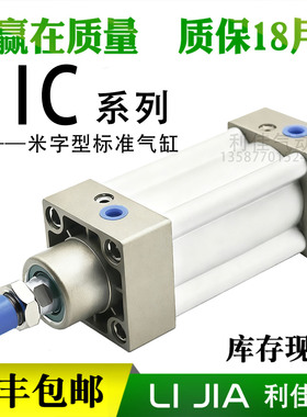 SHAKO新恭气缸IC32B/40B/50B/63B/80B/C25/50/75/100/150/200/300