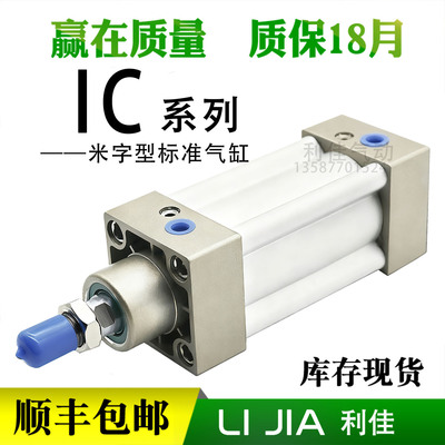 SHAKO新恭气缸IC32B/40B/50B/63B/80B/C25/50/75/100/150/200/300