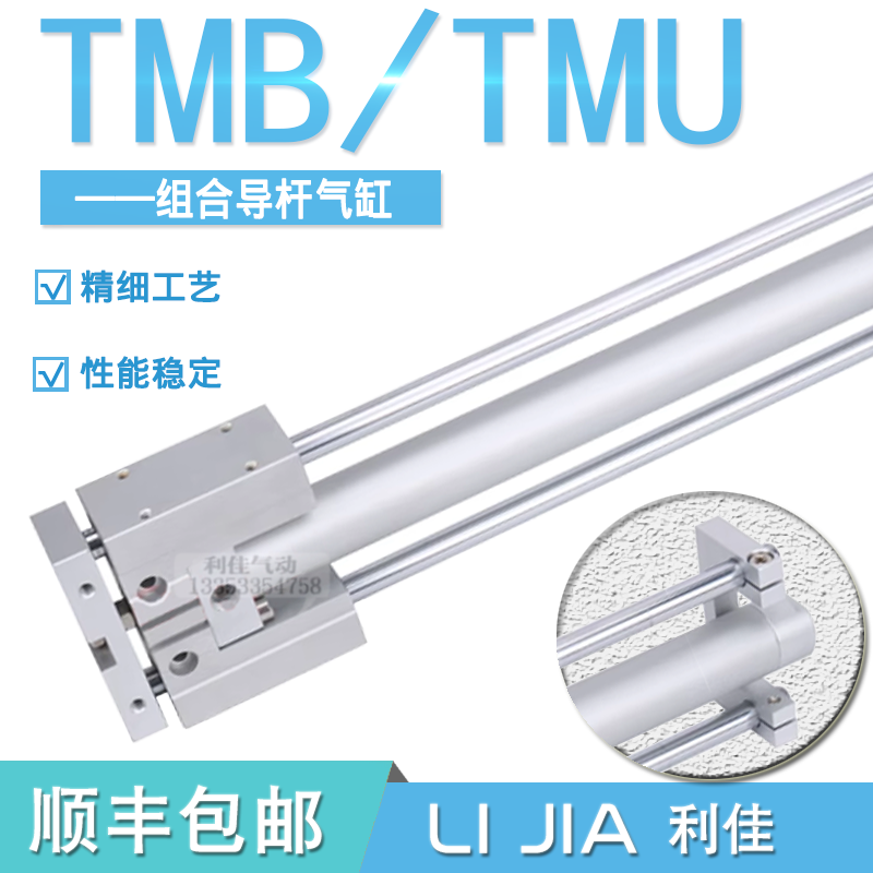 CHELIC导杆气缸TMU/TMB20/25/32/40-100/125/150/200/250/300SA2