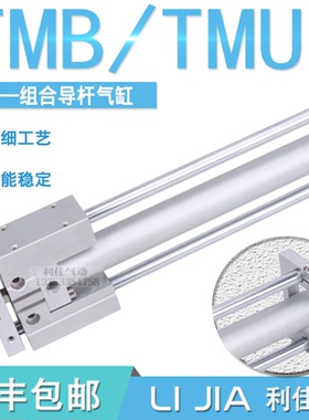 CHELIC导杆气缸TMU/TMB20/25/32/40-100/125/150/200/250/300SA2