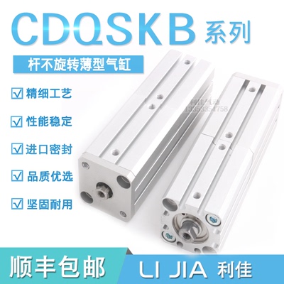 不回转双节杆薄型气缸SMC
