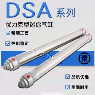 UNIQUC优力克气缸DSA32N280-01.110.09.DSA32N280-XH DSA32N280S