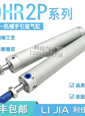 TWSA机械手引拔气缸DHR2P-20N-25N-32N/120/150/170/200/250/300Z
