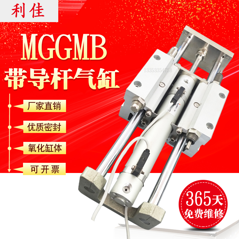 SMC导杆气缸MGGMB63-100-200-300-400-500 MGGMF LB MGCLB