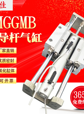 SMC导杆气缸MGGMB40-75-100-150-200-300-400-500 MGGMF LB MGCLB