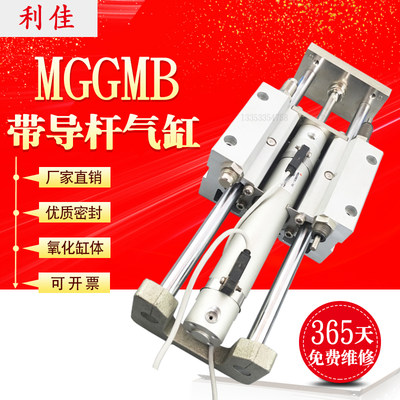 SMC导杆气缸MGGMB25-75-100-125-150-200-300-400 MGGMF LB MGCMB