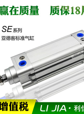标准气缸SEJ SE80X25X50X75X100X125X175X200X225X300X500S DNC
