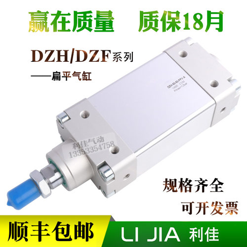 扁平气缸DZF/DZH12/18/25/32/40/50/63-10/25/40/75/100-A-P-A-S2
