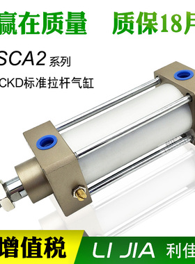 CKD喜开理型标准气缸SCA2-00-80B-25-50-70-80-100/Z/CB/CA/TC/FA