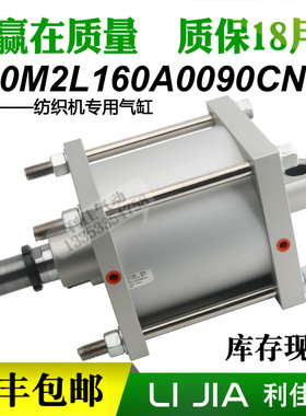 康茂胜CAMOZZI纺织机气缸40M2L160A0090CN01 60N1L040A0050 61M2P