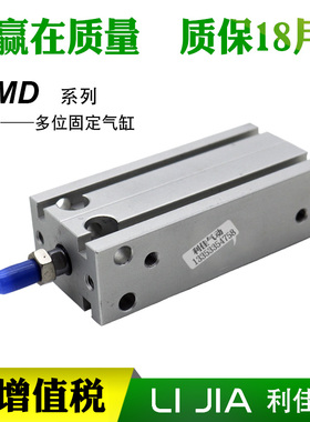 多位置固定型气缸MDD MK MD10*5X10X15X20X25X30X40X50X75X100-S