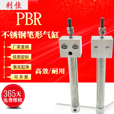 笔形气缸PSBR PBR10X12X16X20x25*30/40/50/60/75/80/90/100SUR