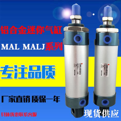 铝合金迷你气缸MAL25X20X25X50X75X80X100X125X150X175X200-S-CA