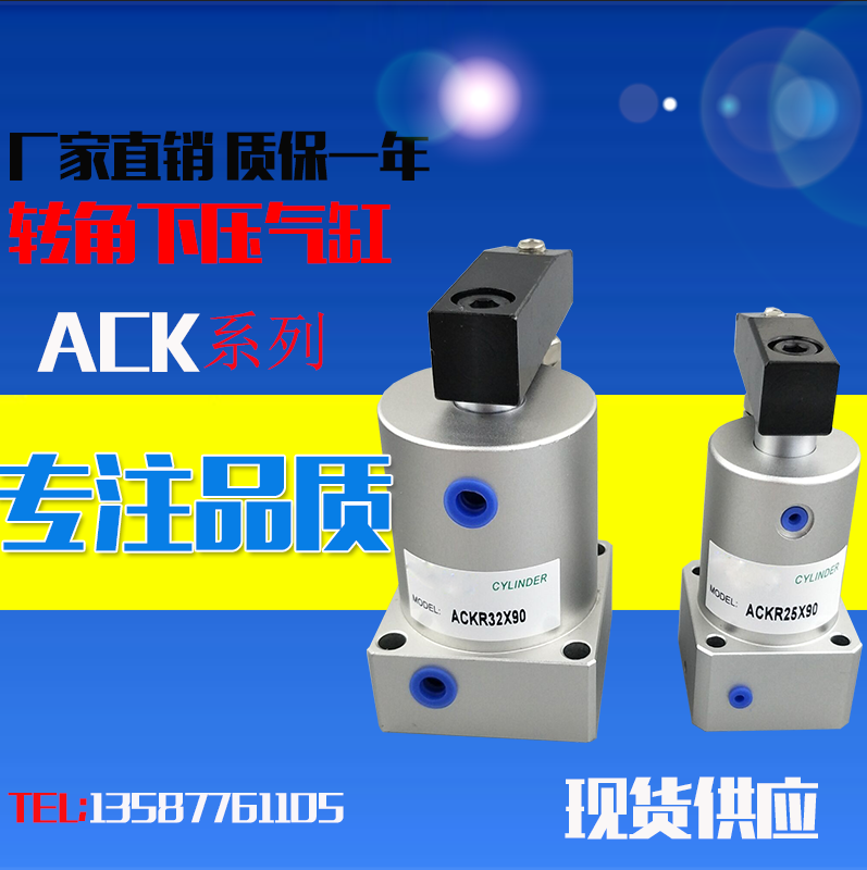 ACK25/32/40/50/63/90/180R/L/N下压转角气缸亚德客型旋转气缸ACK
