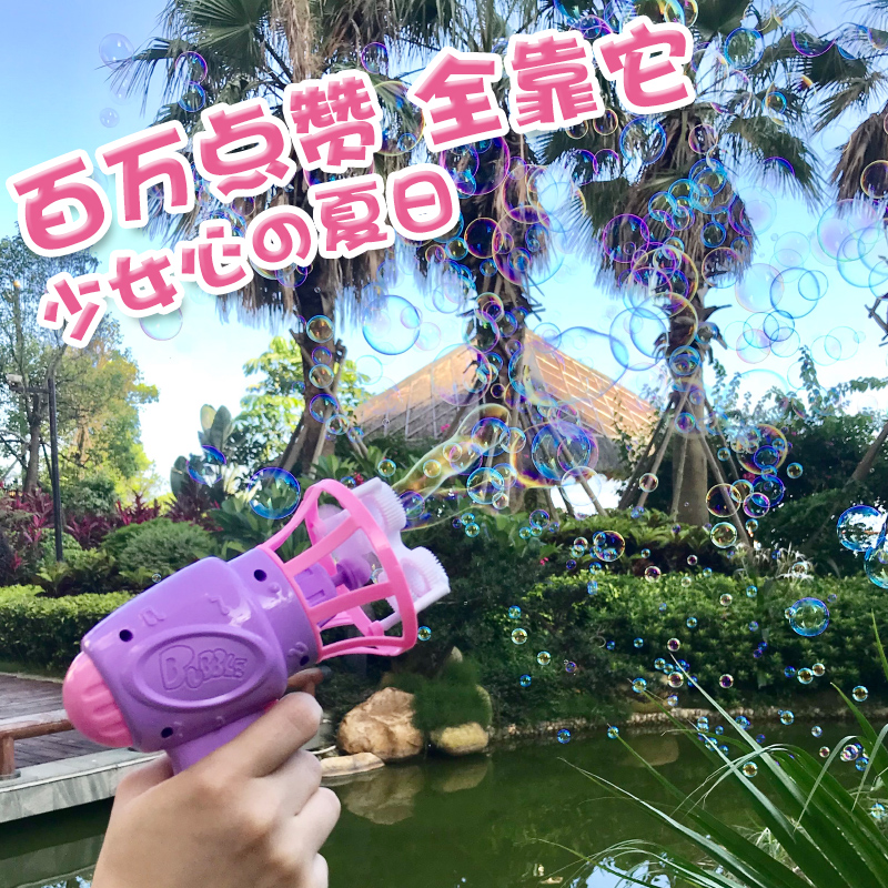 抖音同款电动吹泡泡机网红心泡泡水不包邮