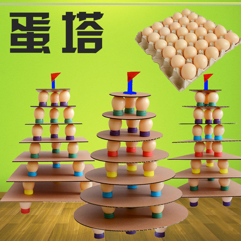 幼儿园区域区角玩具diy 手工材料纸板搭建蛋塔自制玩教具建构区