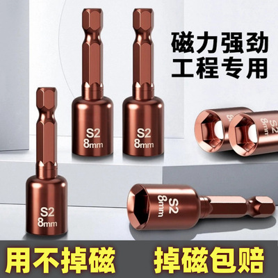 直销燕尾钉套筒彩钢瓦钉套头内六角螺母批头自攻丝手电钻套筒