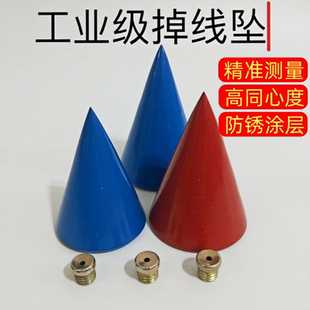 线坠吊线锤吊线坠线铅锤线坠吊锤建筑工地用吊线坠线陀线垂线坠