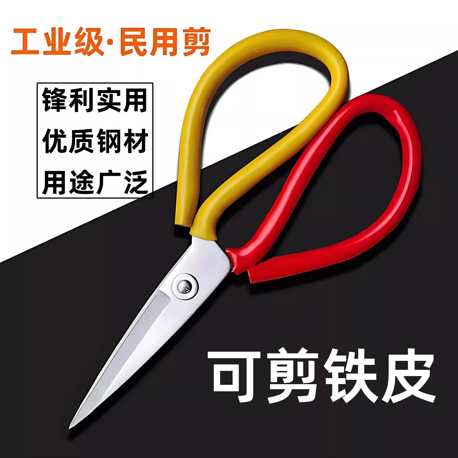 工业厨房家用皮革缝纫剪刀组