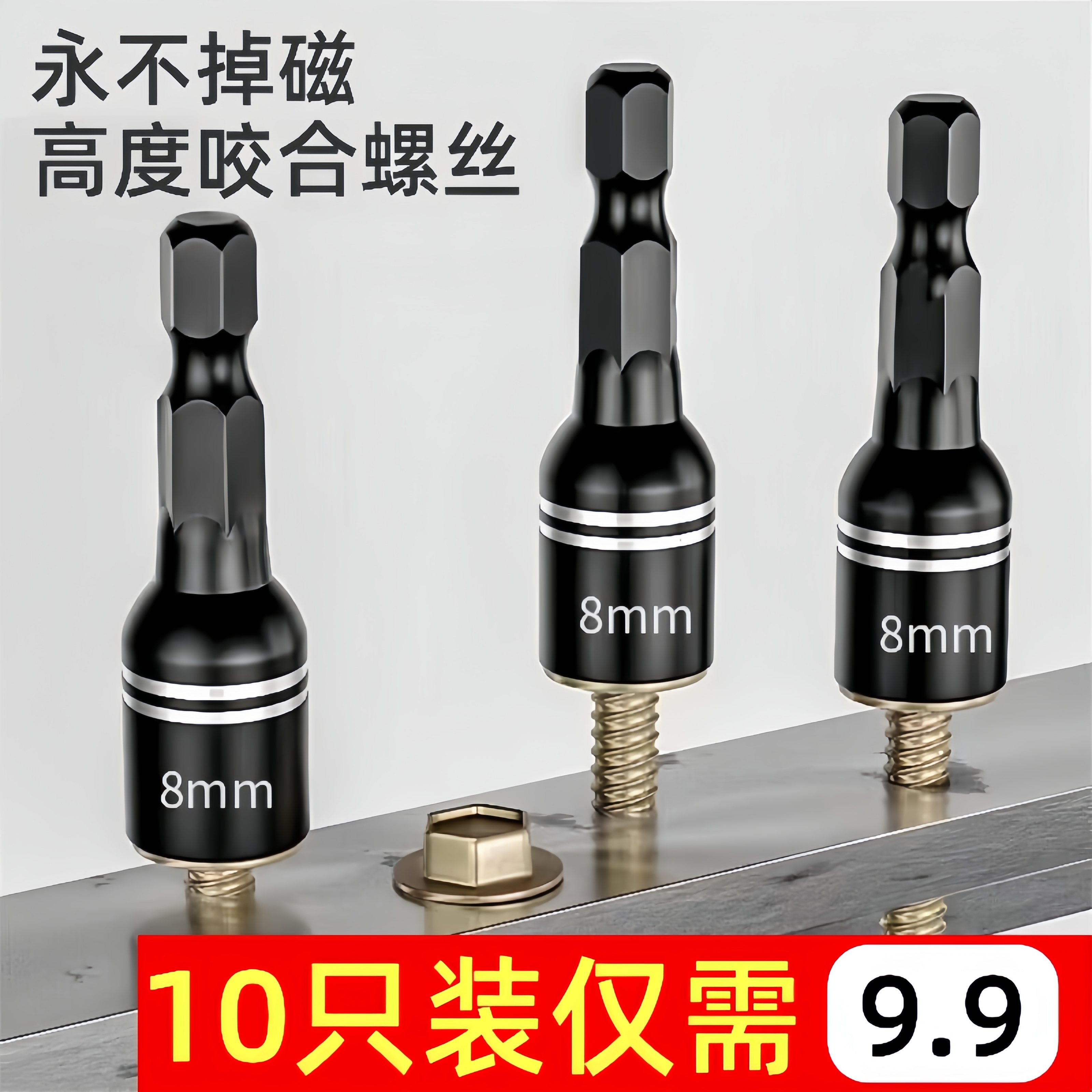 6角套筒钻尾丝套筒手电钻批头