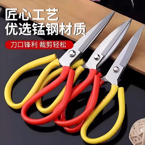 大红剪刀锰钢强力商用厨房
