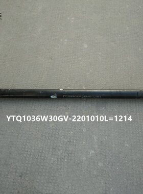 北汽山东黑豹小卡 汽油车传动轴YTQ1036W30GV-2201010L=1214