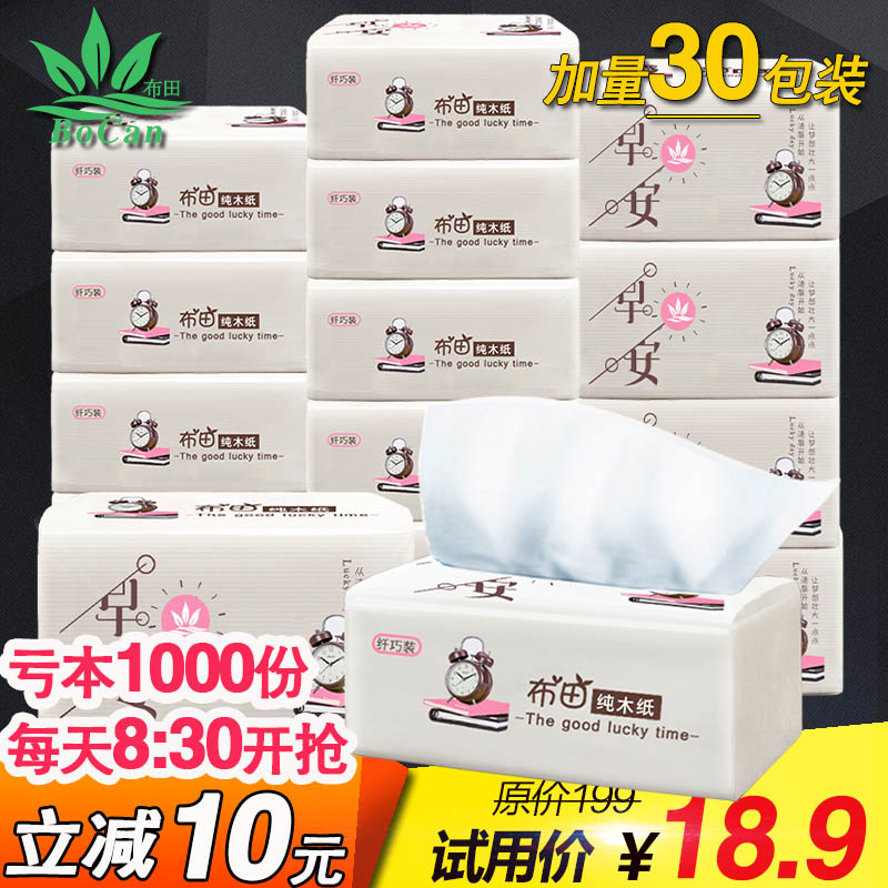 ³éÖ½Åú·¢ÕûÏä30°üÓÊ´ÙÏú¼ÒÓÃÖ½½íÎÀÉúÖ½Ãæ½íÖ½¼ÒÍ¥×°Ö½³é500ÌØ¼Û