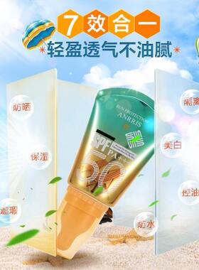 ANRRIS爱莉斯补水保湿防护霜锁水防护抗蓝光紫外线50倍全身