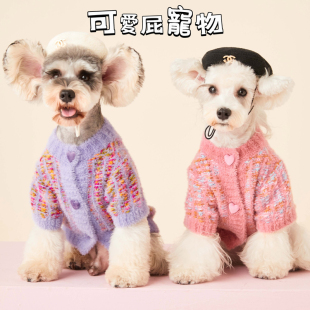 秋冬款 狗狗衣服小香风毛衣泰迪雪纳瑞比熊博美柴犬猫咪约克夏宠物