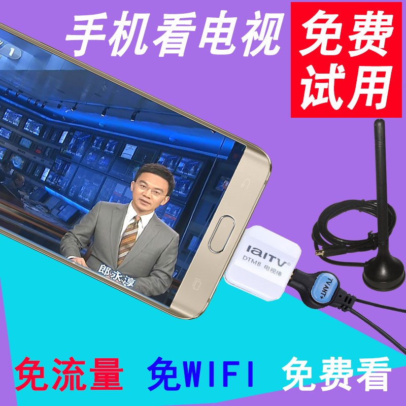 ÊÖ»úµçÊÓ±¦½ÓÊÕÆ÷DTMB³µÔØÒƶ¯µØÃ沨»ú¶¥ºÐ°²×¿µ¼º½ÎÞÏßÊý×ÖCMMB