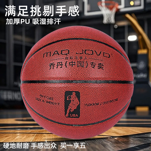 篮球正品成人比赛耐磨7号真牛皮5号室内外手感中考小学生儿童6号