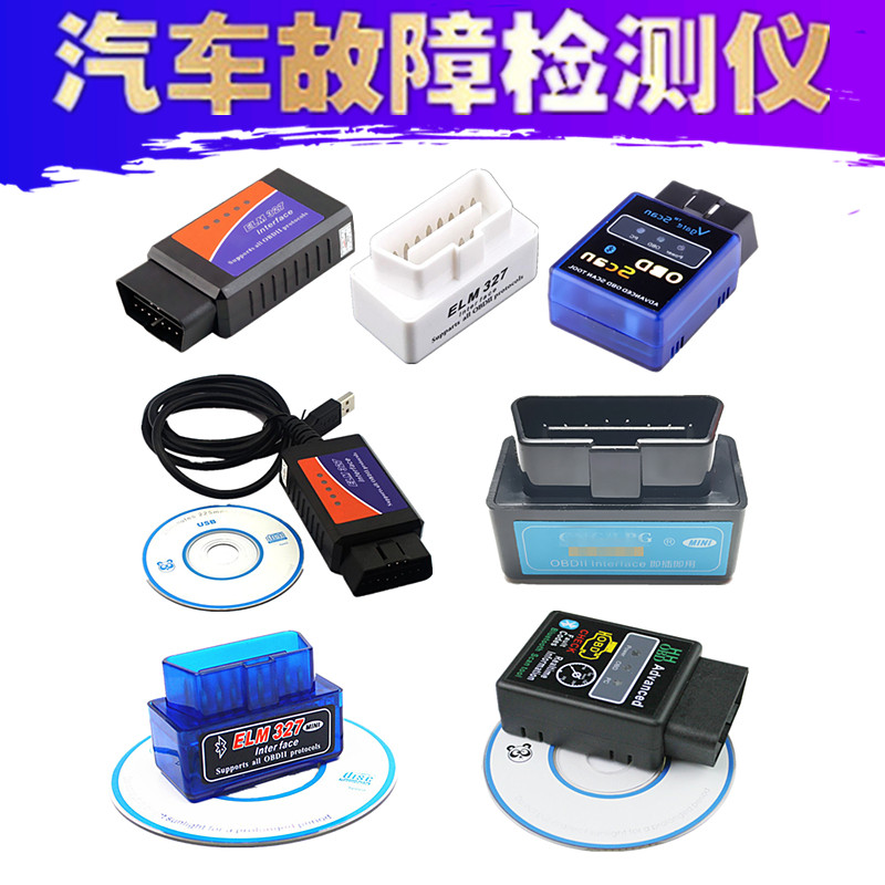 ELM327汽车发动机故障诊断检测仪行车电脑obd2蓝牙通用型清解码器在类目 汽车/用品/配件/改装, 实体服务, 零件保养件安装更换改装工时, 发动机/动力系统部件更换工时中 - 来自Buy2taobao.com提供专业的淘宝代购服务