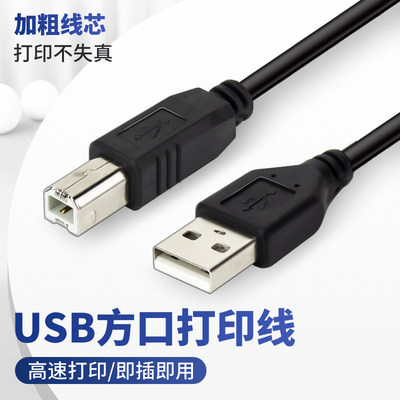 阿卡斯 高速USB口数据线1.5米3米USB延长线 USB电脑打印机连接线