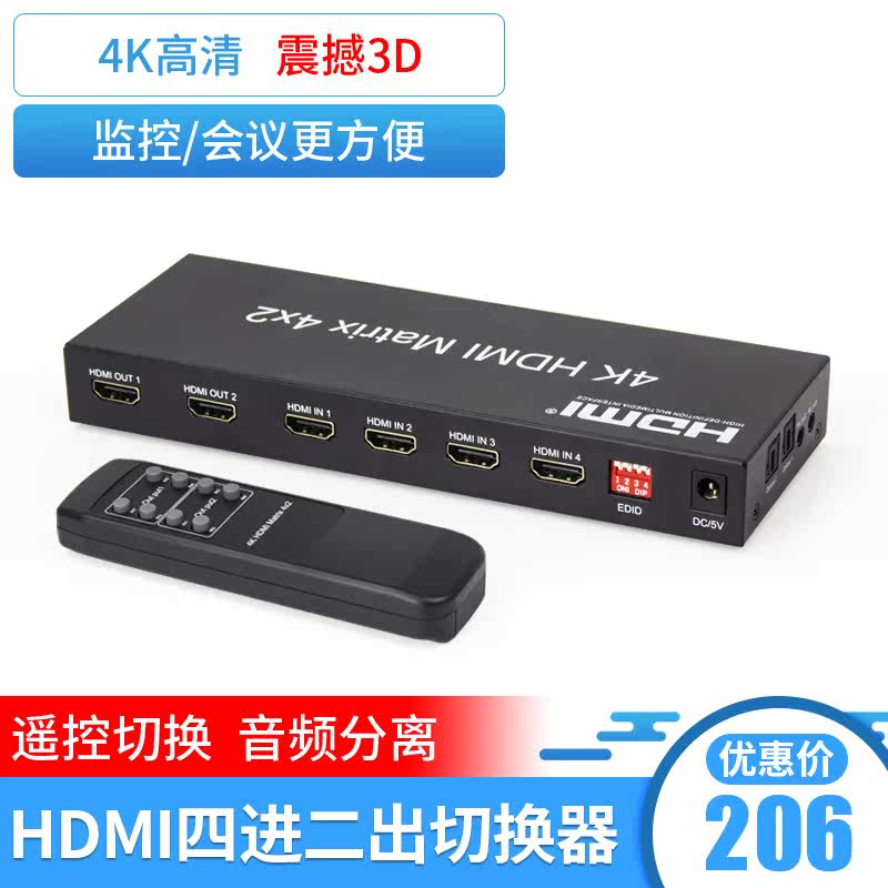阿卡斯 HDMI矩陣切換器4進2出高清分配器四進二出4k*2k音頻分離在類目 3C數碼配件, 家電影音周邊配件, 分配器/分頻器/分支器中 - 來自Buy2taobao.com提供專業的淘寶代購服務