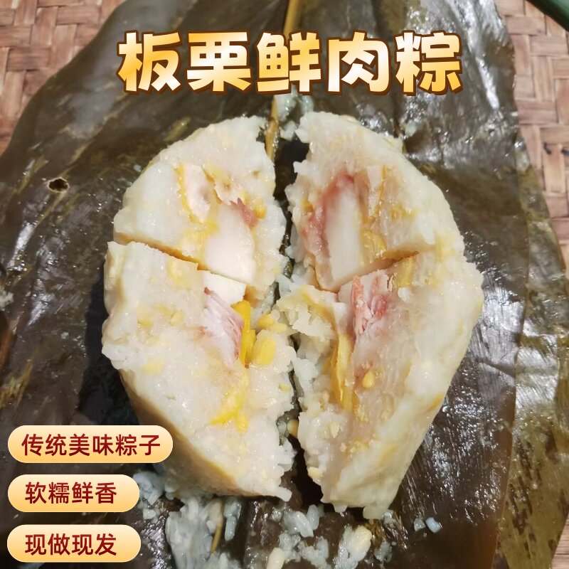 广西农家板栗绿豆五花肉咸粽子