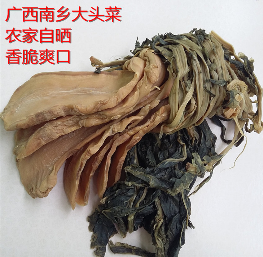广西横县南乡头菜干农家大头菜咸菜新鲜腌制疏菜泡菜散装酱腌菜