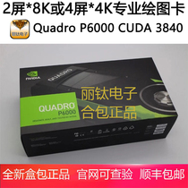 3D modeling and drawing rendering video of Quadro p6000 professional in ritai