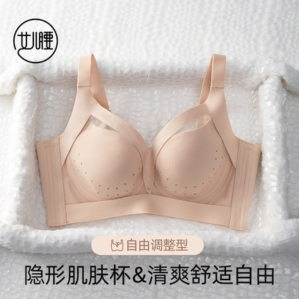 女儿腰调整型无痕内衣女收副乳聚拢防下垂大胸显小胸薄款夏季文胸