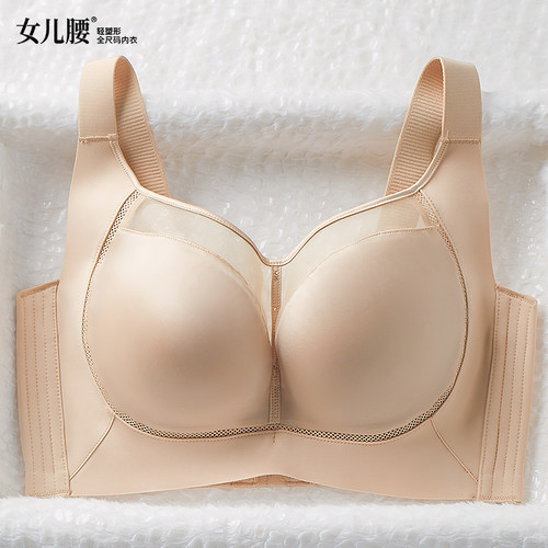 女儿腰无痕大胸显小收副乳文胸