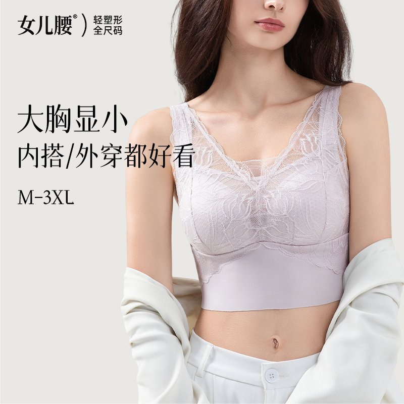 女儿腰蕾丝美背背心防下垂内衣