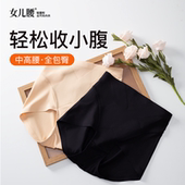 中高腰无痕提臀裤 女儿腰收腹提臀内裤 女翘臀强力收小肚子2025新款