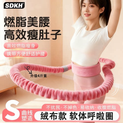 软体呼啦圈2025新款成人燃脂