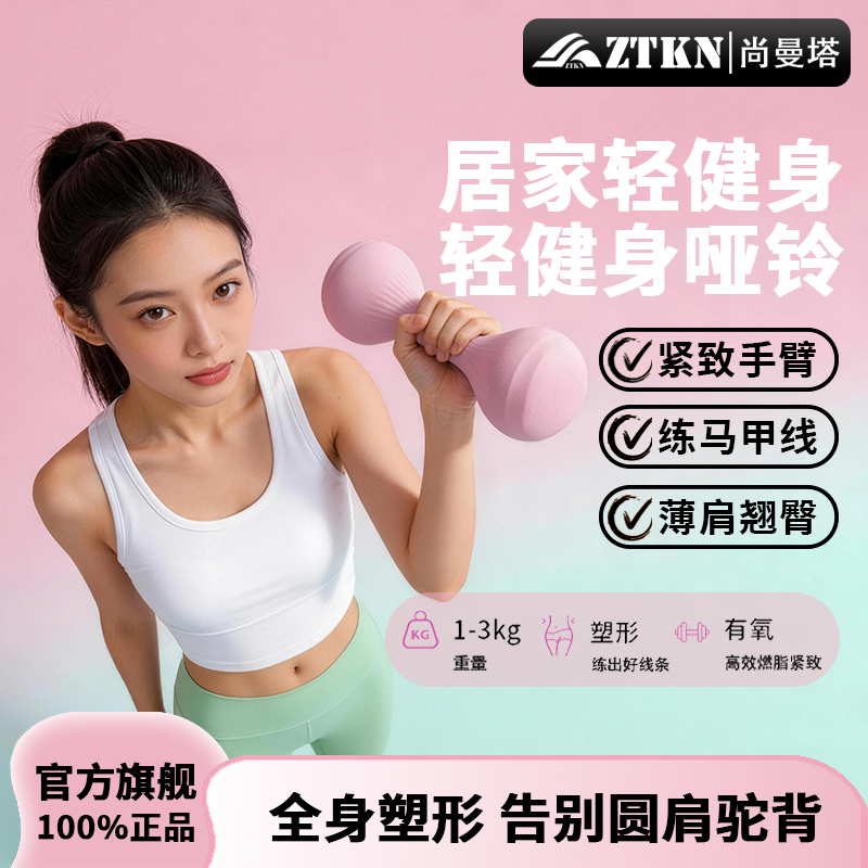 哑铃女士健身家用器材瘦身塑形减肥3kg一对瑜伽实心铁砂力量训练