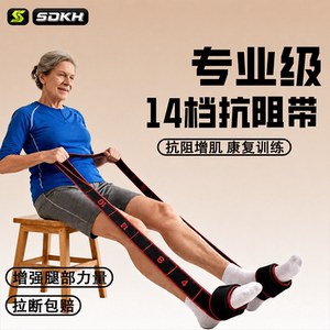 抗阻增肌数字带抗阻力手腿部力量训练康复臀大肌中老年专用弹力带