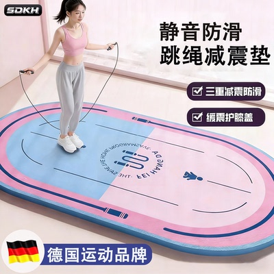 跳绳减震垫专业防滑静音跳操楼层隔音地垫子健身家用瑜伽舞蹈运动