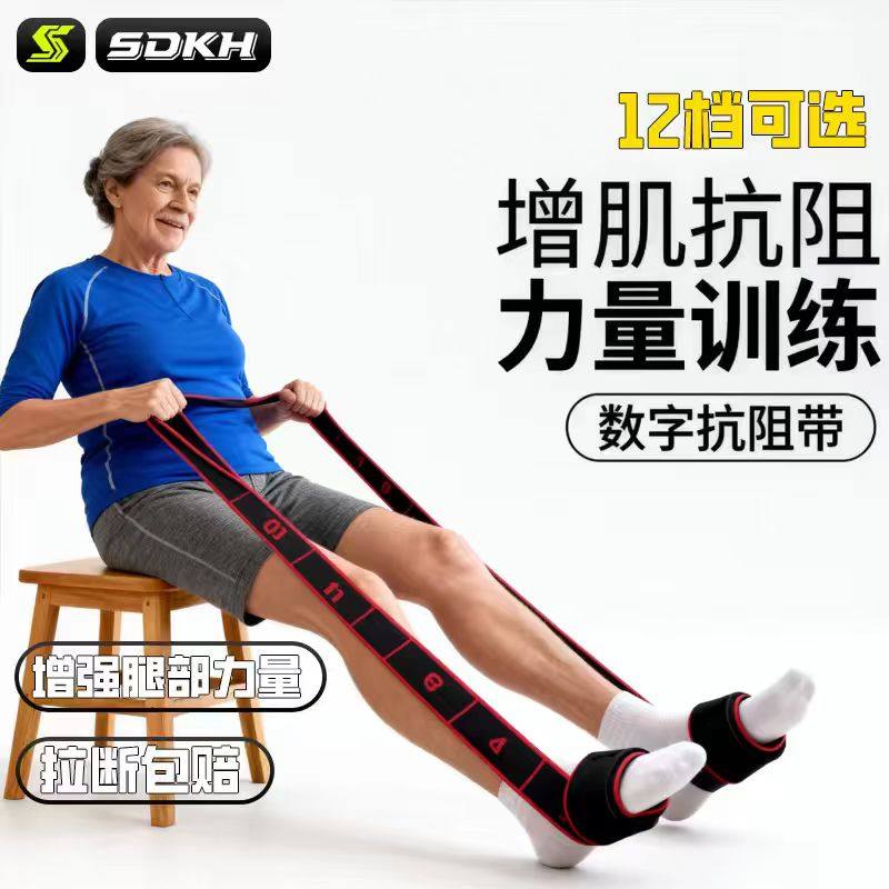 抗阻增肌数字阻力带中老年专用锻炼腿部肌肉臀大肌肌肉训练弹力带,运动/瑜伽/健身/球迷用品,瑜伽拉力带,淘宝优惠券,粉丝福利购,淘宝优惠卷