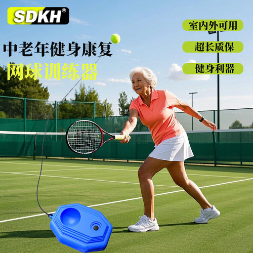 网球训练器单人打带线回弹中老年健身自练神器初学者大学生网球拍