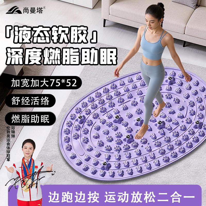 女士专用液态软胶指压板足底按摩垫家用超慢跑燃脂助眠健身器材