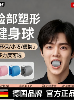 咬肌训练器面部瑜伽训练器丰太阳穴凹陷咬肌面部咬合力球下颌颚线