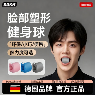 咬肌训练器面部瑜伽训练器丰太阳穴凹陷咬肌面部咬合力球下颌颚线